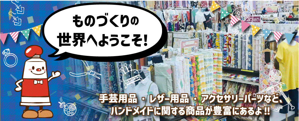 モノづくりの世界へようこそ