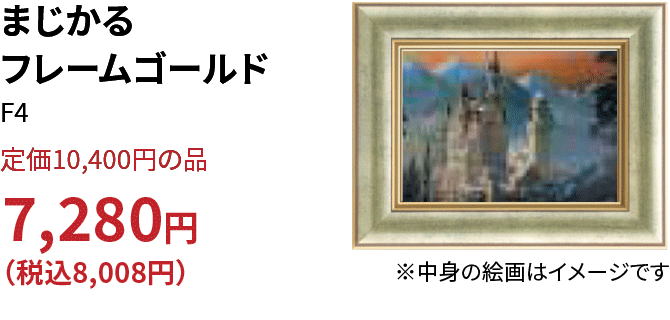 まじかるフレームゴールド