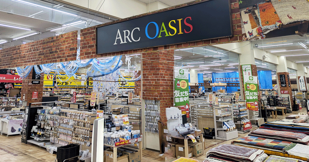 アークオアシス金沢店
