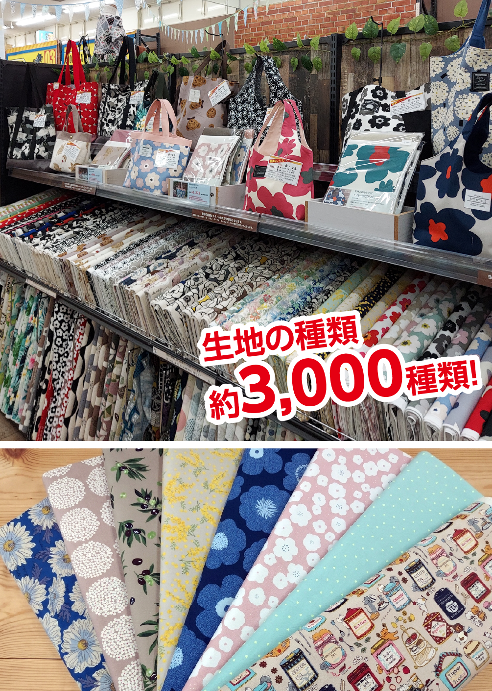 手芸売場
