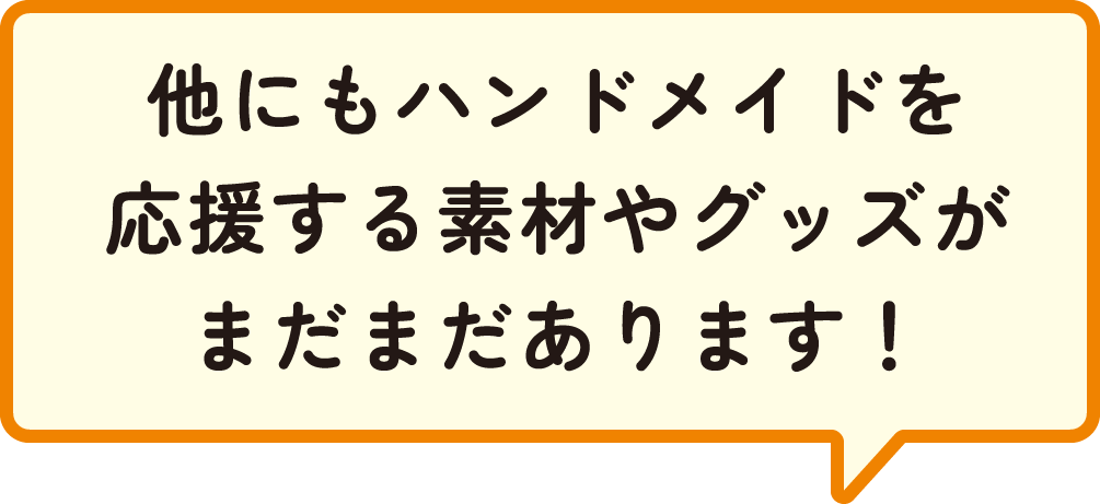 ふきだし
