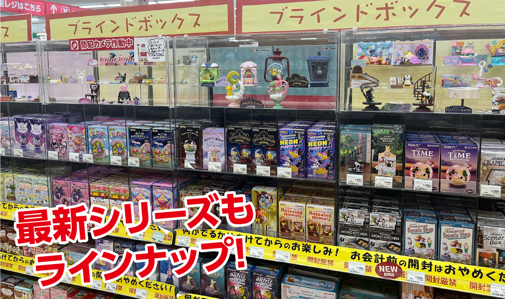 リーメント