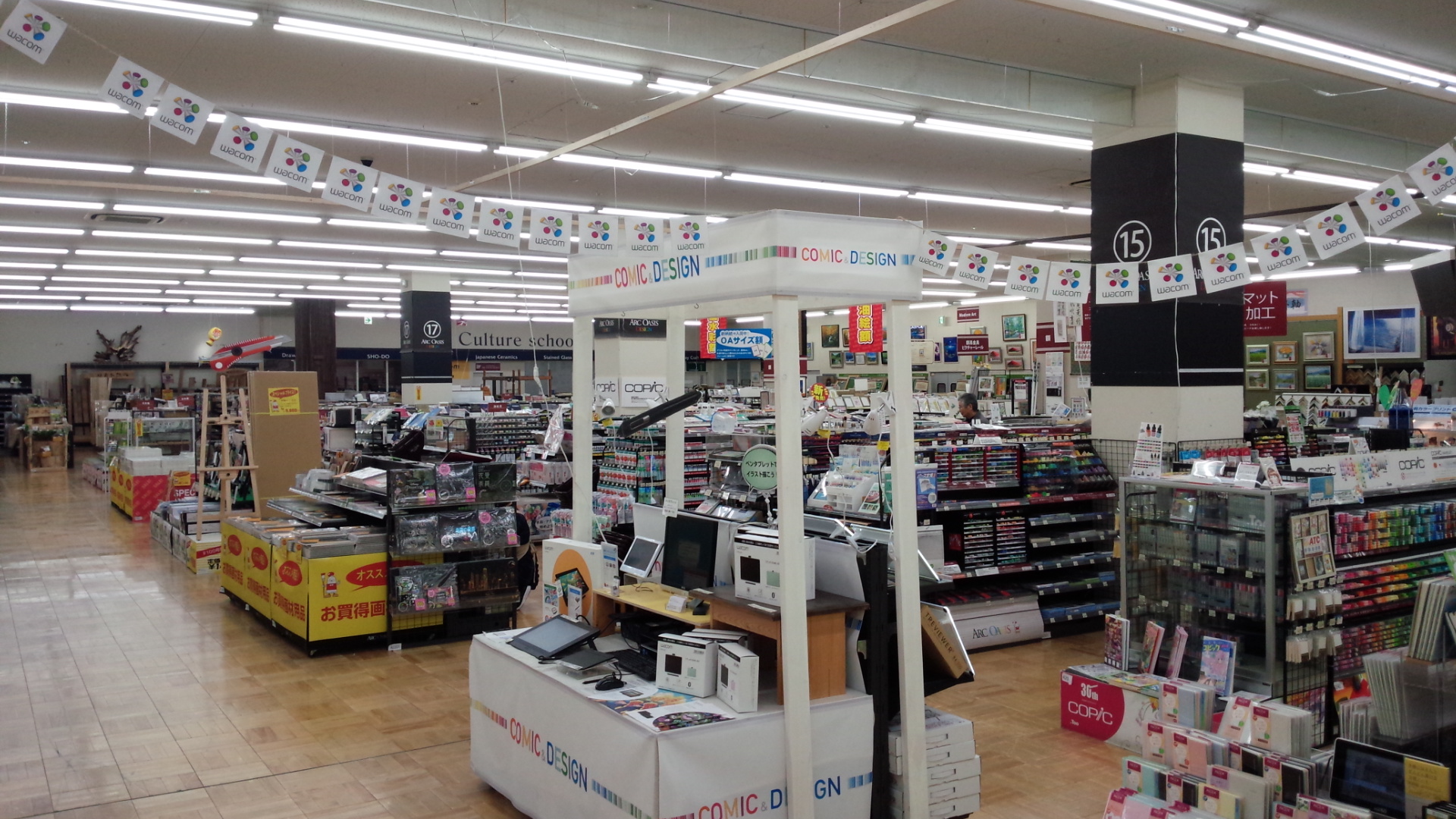 アークオアシス京都八幡店