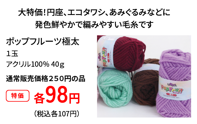 ポップフルーツ極太１玉
