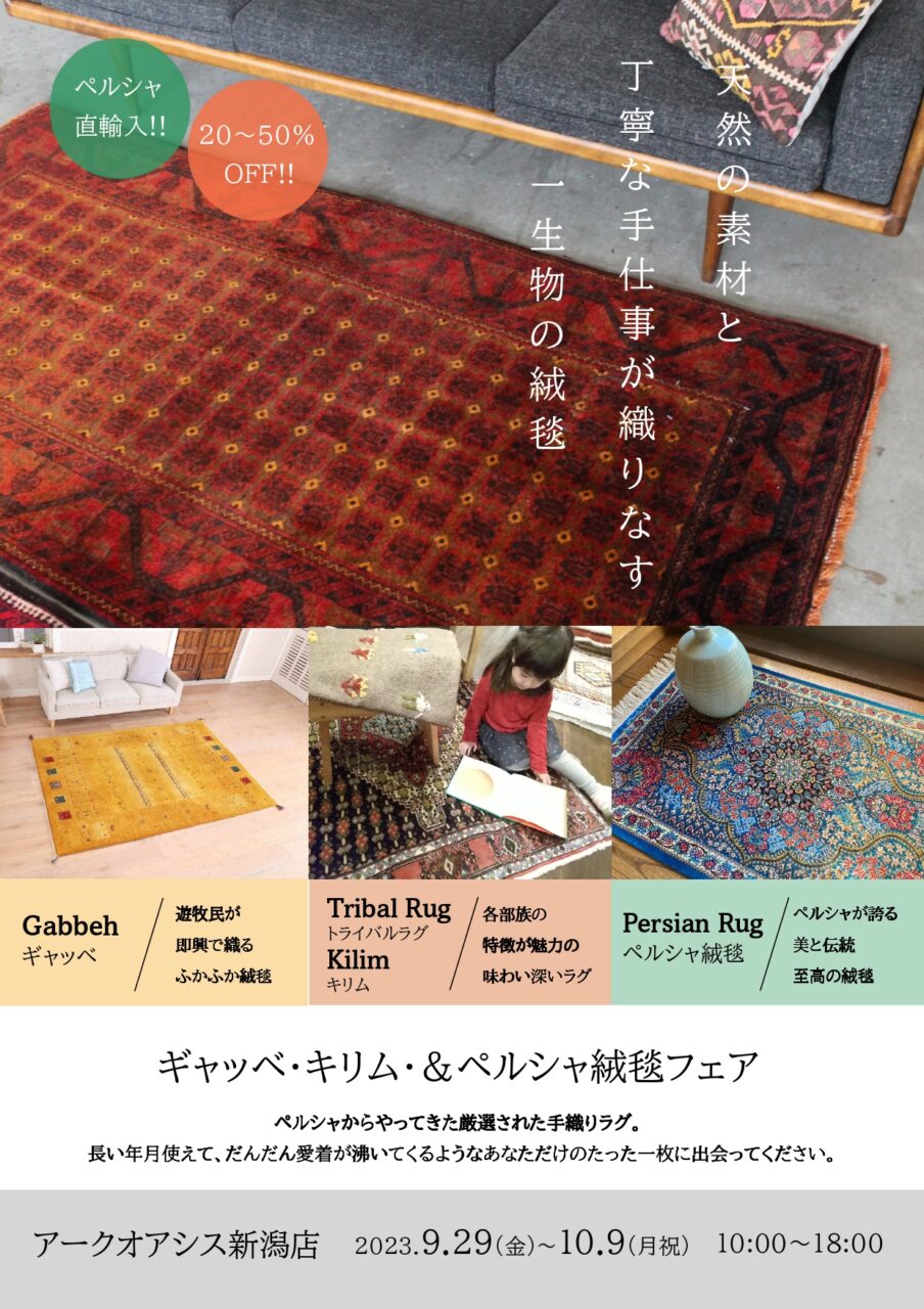 ペルシャ絨毯キリム  スマック織り (ユニーク品)  No.24180