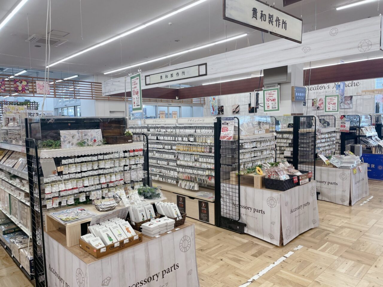 北海道で唯一の貴和製作所商品取扱い店舗、アークオアシス大麻店 - ARC