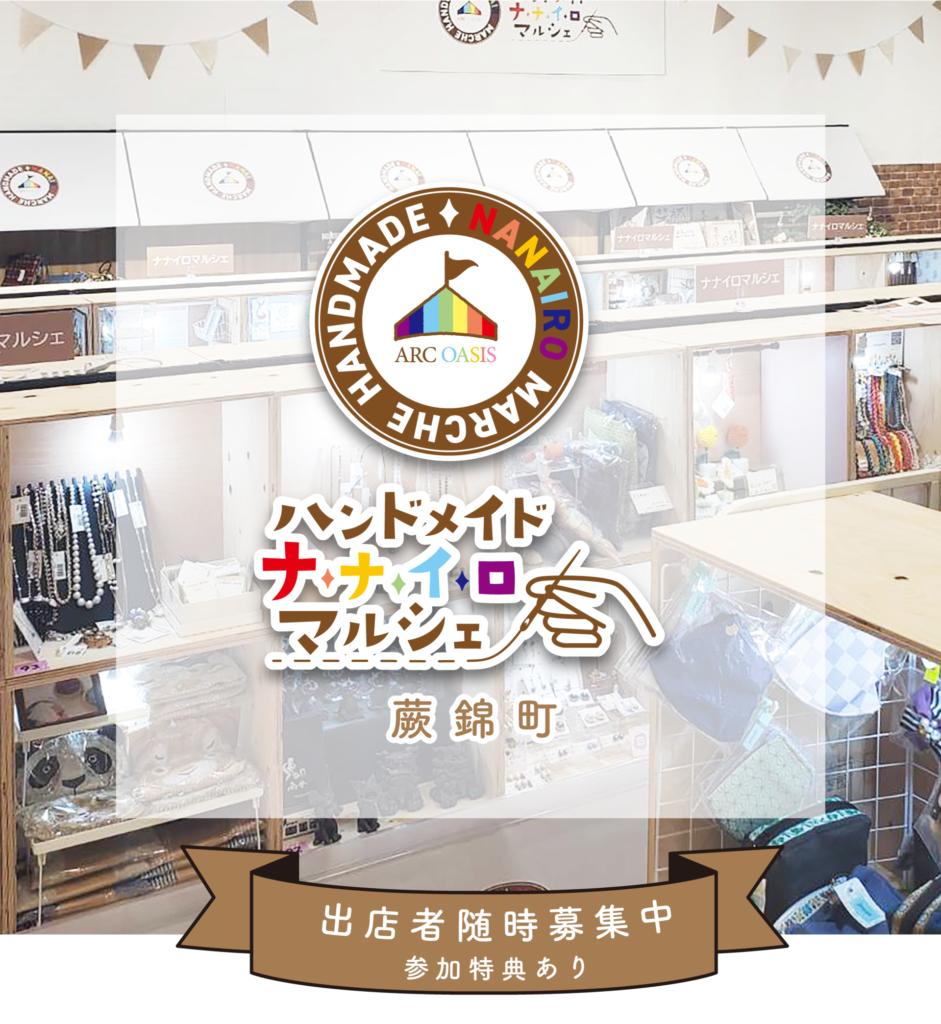 nanairo-marche-warabi-top1-1-1