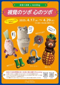 視覚のツボ　心のツボ
