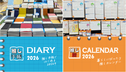 暁 出品から時間経ってても即購入可能 ページ 26 手帳 カレンダーフェア - ARC OASIS - アークオアシス｜画材・文具